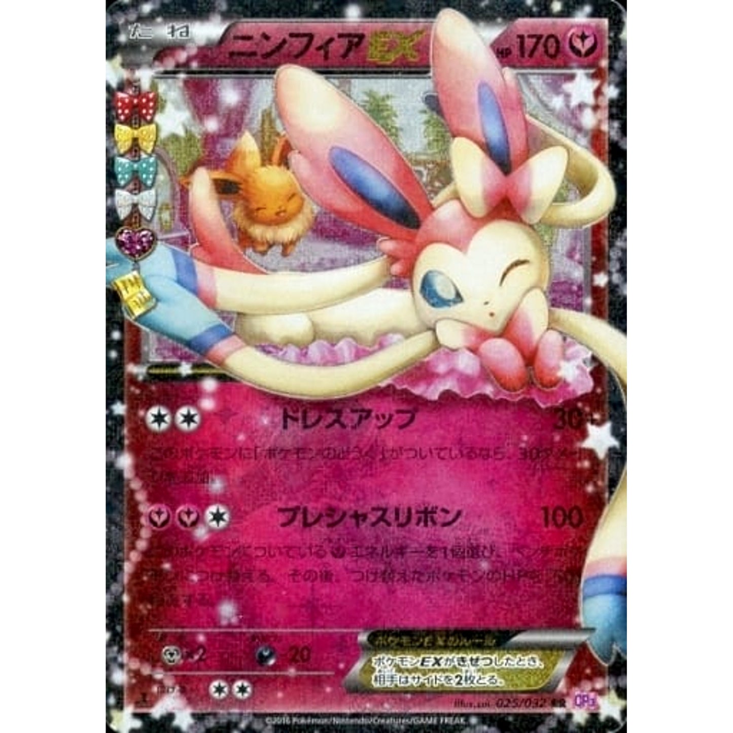 Pokemon Sylveon EX Holo RR 025/032 CP3 PokeKyun Collection Japanese Pokemon Card [USED]