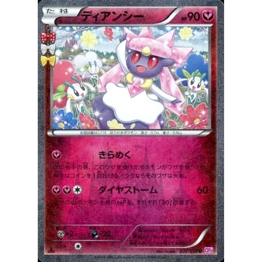 Pokemon Diancie Holo RR 027/032 CP3 PokeKyun Collection Japanese Pokemon Card [USED]