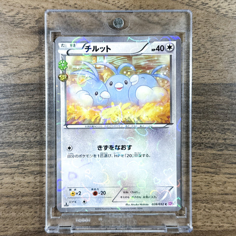 Pokemon Swablu Holo C 028/032 CP3 PokeKyun Collection Japanese Pokemon Card [USED] — photo 1