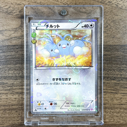 Pokemon Swablu Holo C 028/032 CP3 PokeKyun Collection Japanese Pokemon Card [USED]