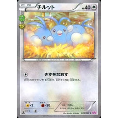 Pokemon Swablu Holo C 028/032 CP3 PokeKyun Collection Japanese Pokemon Card [USED]