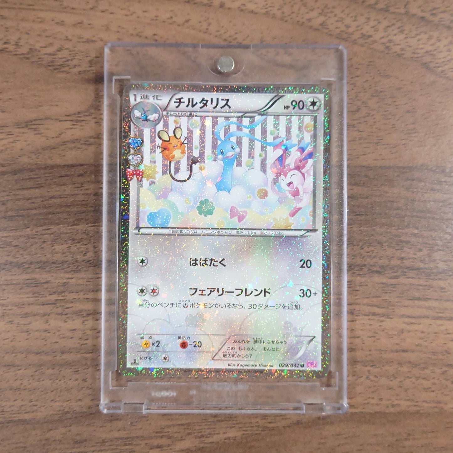 Pokemon Altaria Holo U 029/032 CP3 PokeKyun Collection Japanese Pokemon Card [USED]