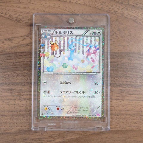 Pokemon Altaria Holo U 029/032 CP3 PokeKyun Collection Japanese Pokemon Card [USED] — photo 1