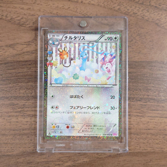 Pokemon Altaria Holo U 029/032 CP3 PokeKyun Collection Japanese Pokemon Card [USED]