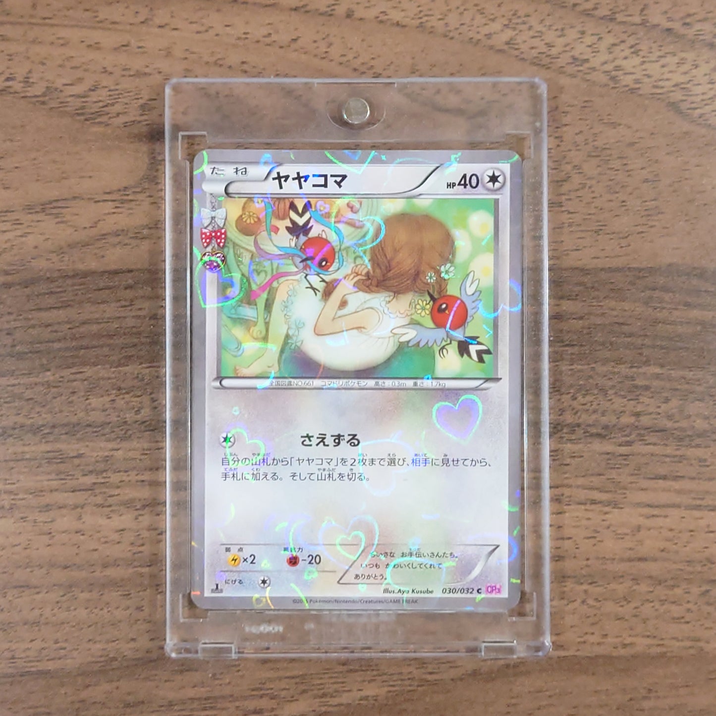 Pokemon Fletchling Holo C 030/032 CP3 PokeKyun Collection Japanese Pokemon Card [USED]