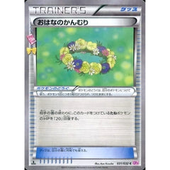 Pokemon Floral Crown Holo C 031/032 CP3 PokeKyun Collection Japanese Pokemon Card [USED]
