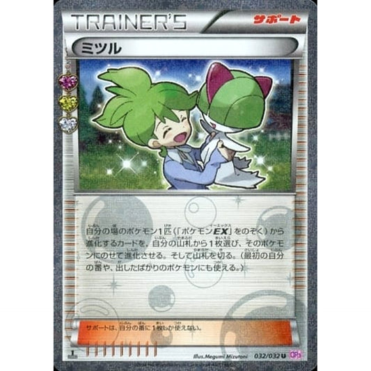 Pokemon Wally Holo U 032/032 CP3 PokeKyun Collection Japanese Pokemon Card [USED]