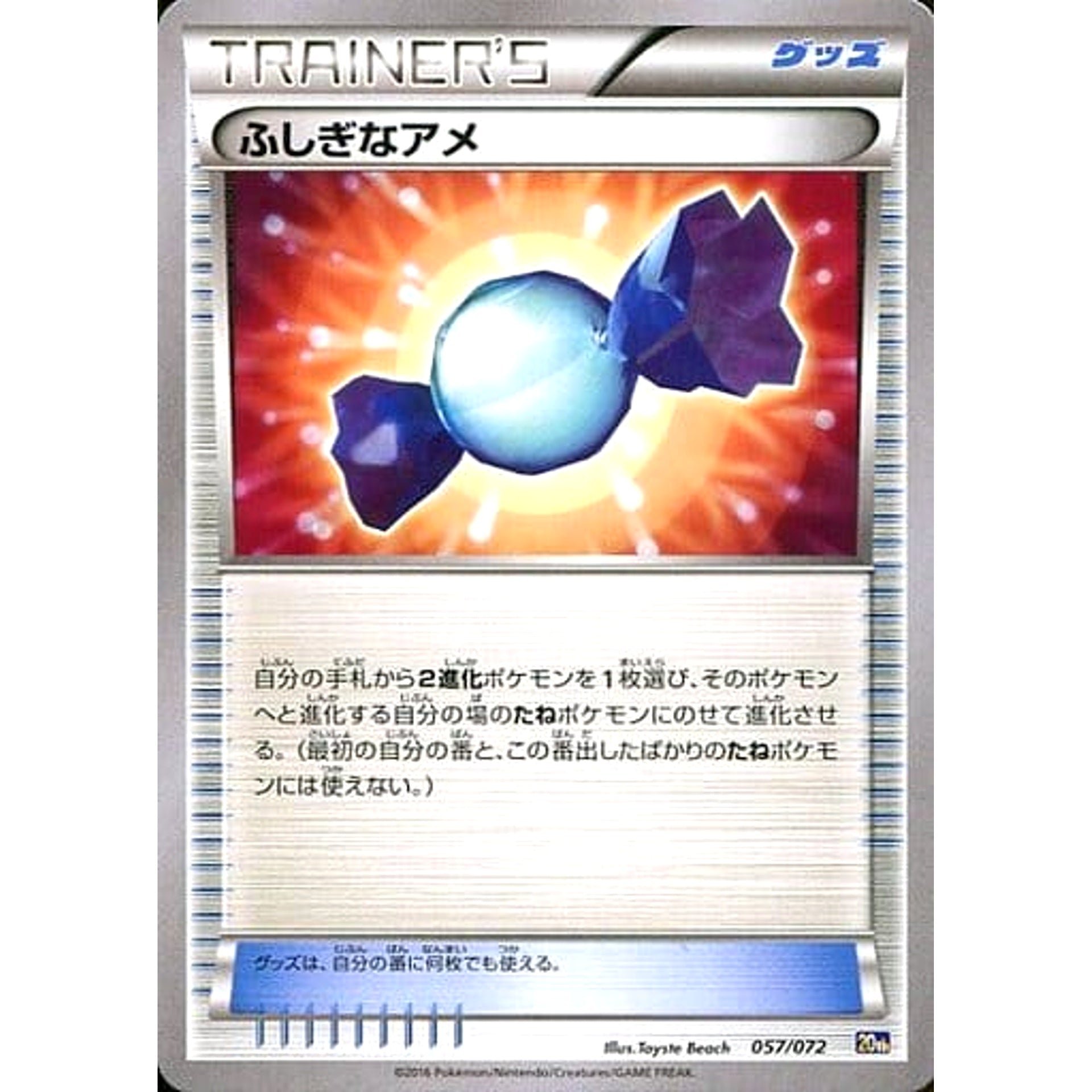 Pokemon Rare Candy 057/072 20th Starter Pack Japanese Pokemon Card [USED]