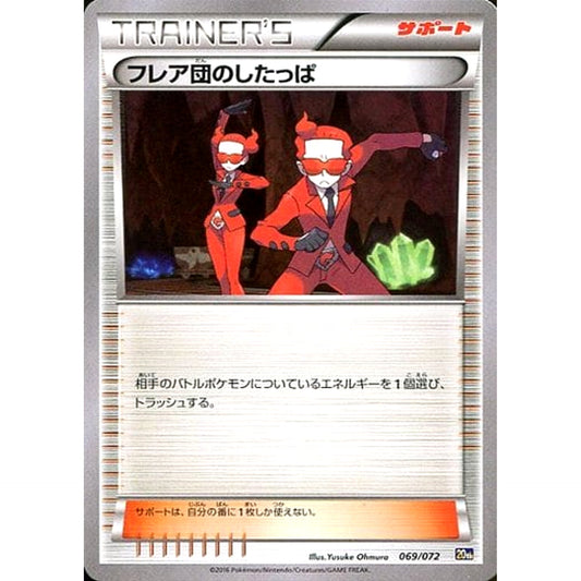 Pokemon Team Flare Grunt 069/072 20th Starter Pack Japanese Pokemon Card [USED]