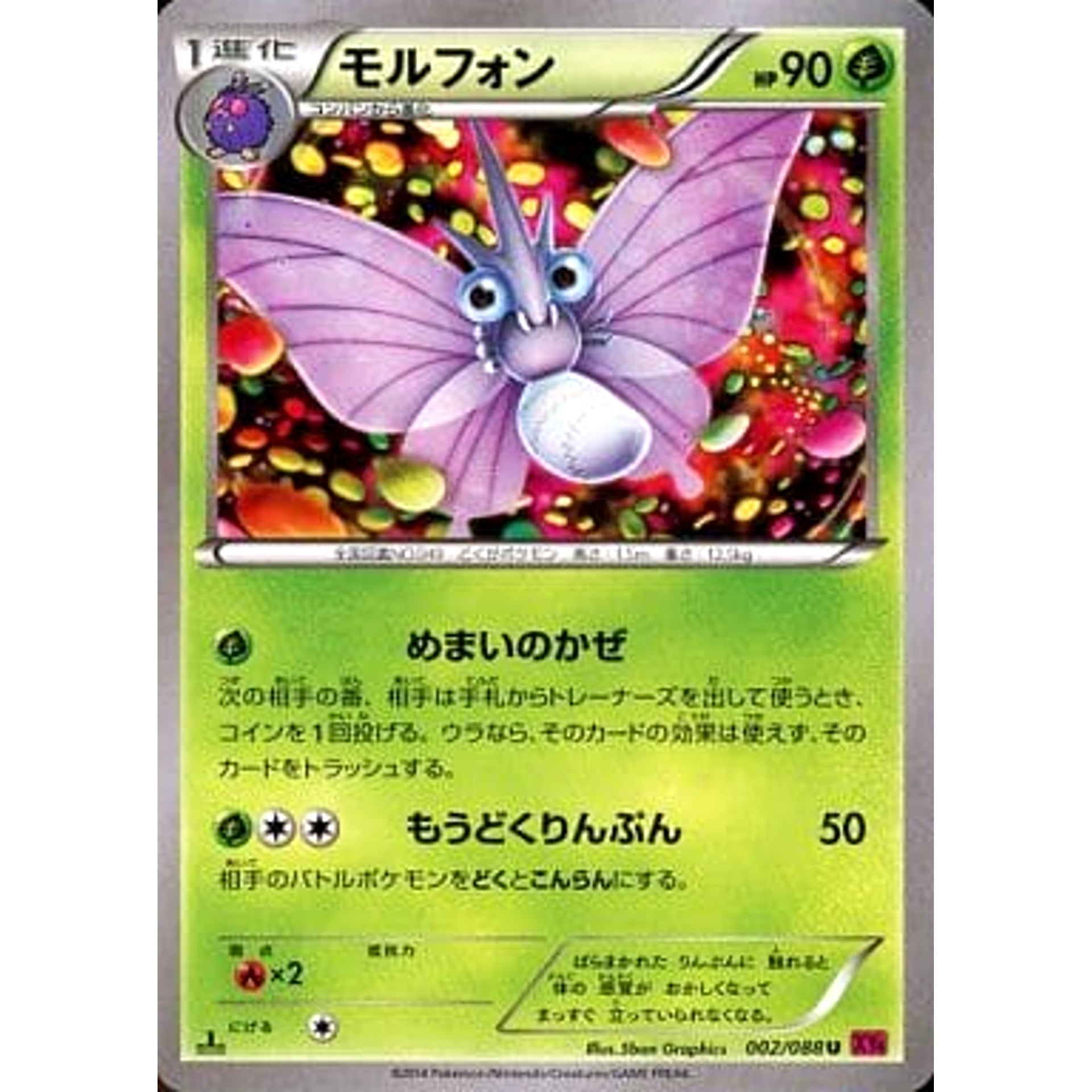Pokemon Venomoth U 002/088 XY4 Phantom Gate Japanese Pokemon Card [USED]