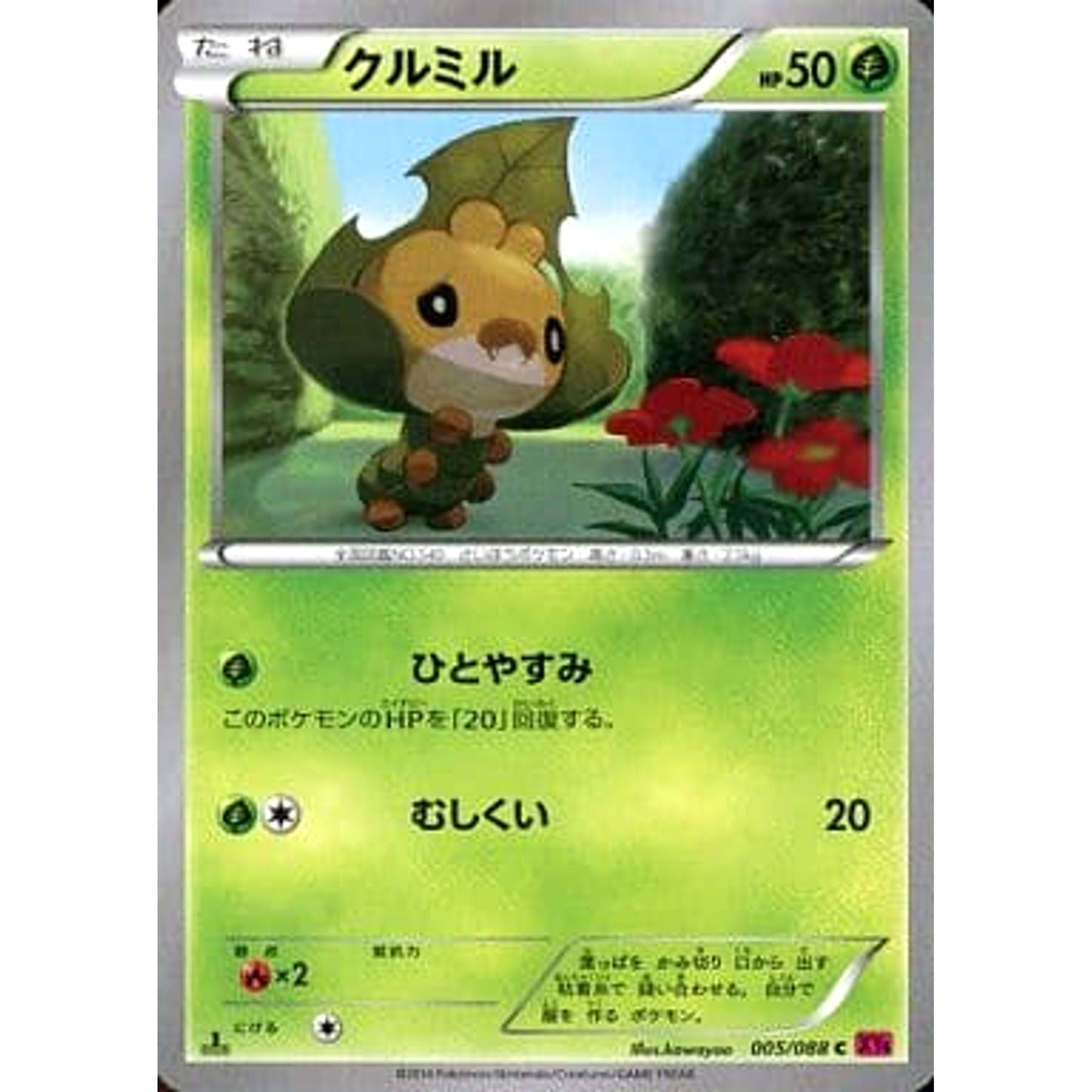 Pokemon Sewaddle C 005/088 XY4 Phantom Gate Japanese Pokemon Card [USED]