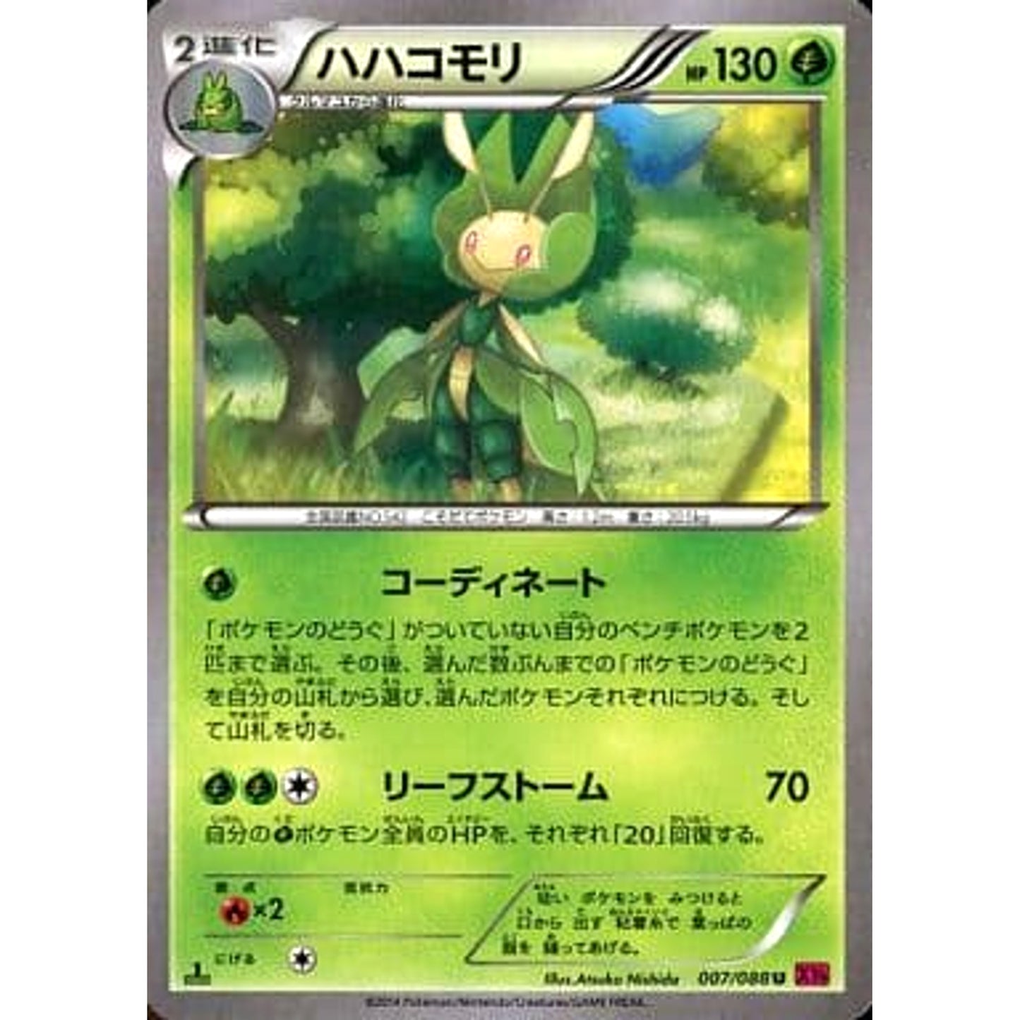 Pokemon Leavanny U 007/088 XY4 Phantom Gate Japanese Pokemon Card [USED]