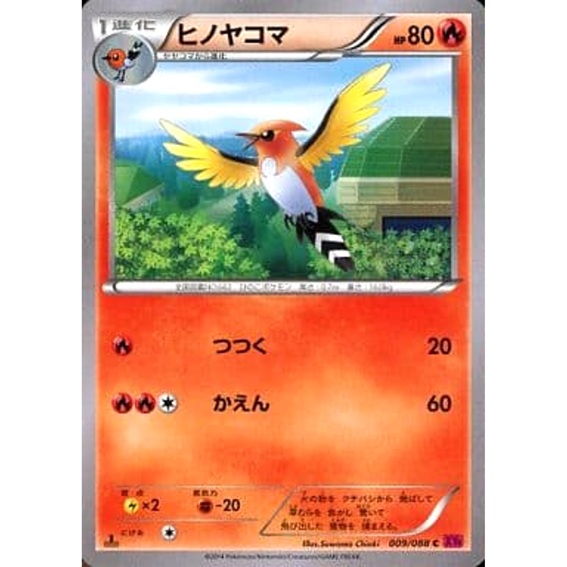 Pokemon Fletchinder C 009/088 XY4 Phantom Gate Japanese Pokemon Card [USED]