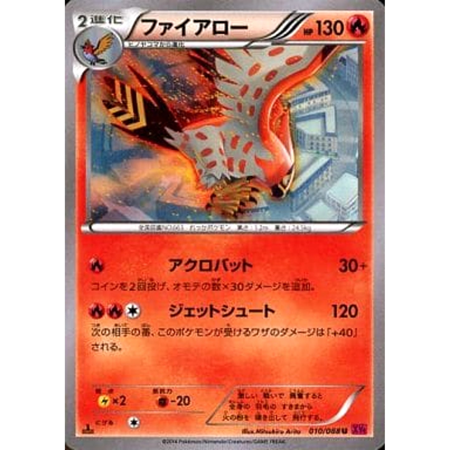 Pokemon Talonflame C 010/088 XY4 Phantom Gate Japanese Pokemon Card [USED]