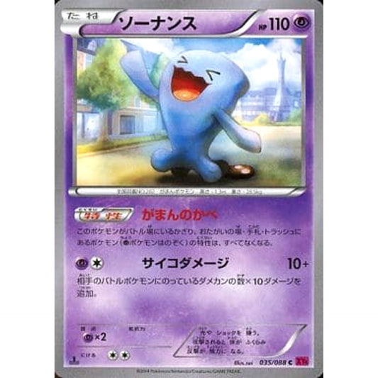 Pokemon Wobbuffet C 035/088 XY4 Phantom Gate Japanese Pokemon Card [USED]