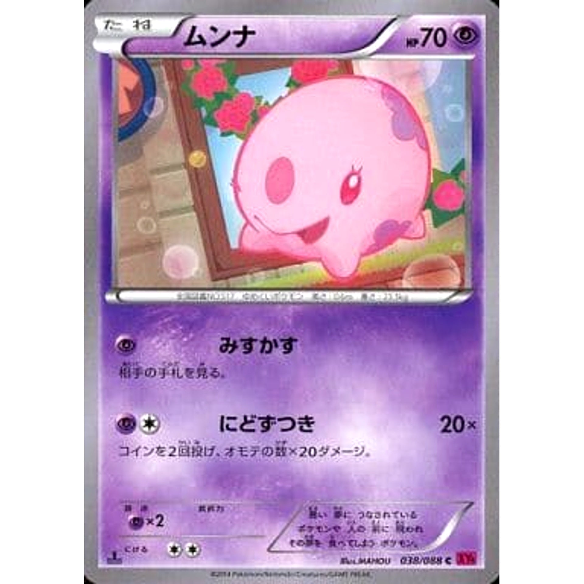 Pokemon Munna C 038/088 XY4 Phantom Gate Japanese Pokemon Card [USED]
