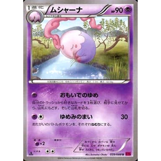 Pokemon Musharna U 039/088 XY4 Phantom Gate Japanese Pokemon Card [USED]