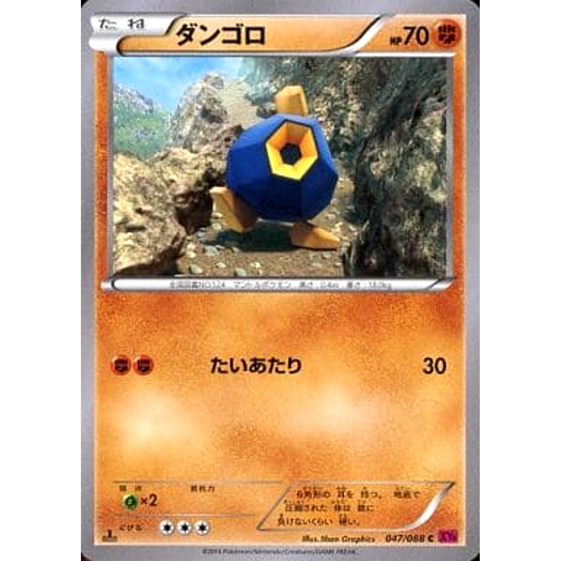 Pokemon Roggenrola C 047/088 XY4 Phantom Gate Japanese Pokemon Card [USED]