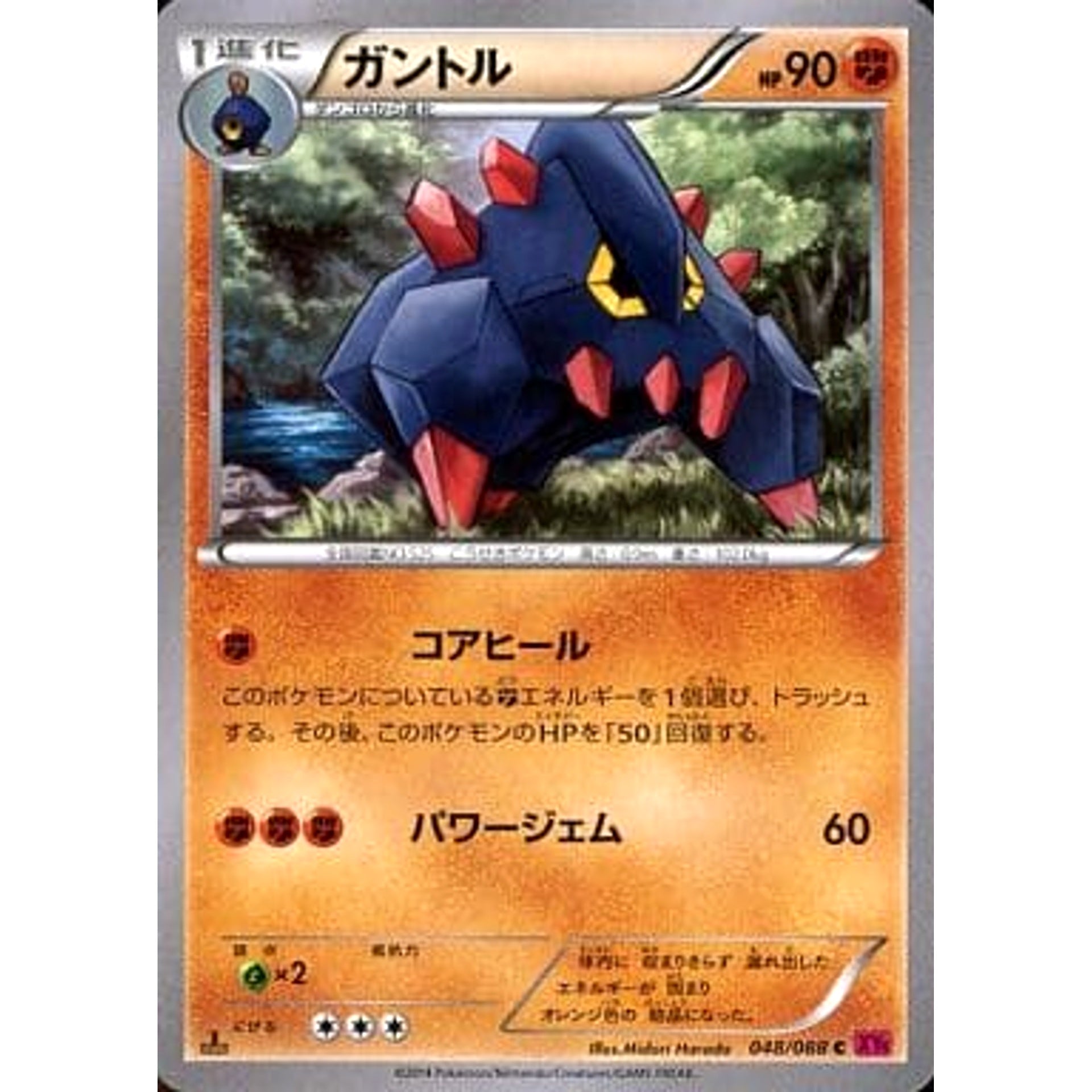 Pokemon Boldore C 048/088 XY4 Phantom Gate Japanese Pokemon Card [USED]
