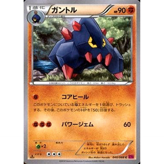 Pokemon Boldore C 048/088 XY4 Phantom Gate Japanese Pokemon Card [USED]