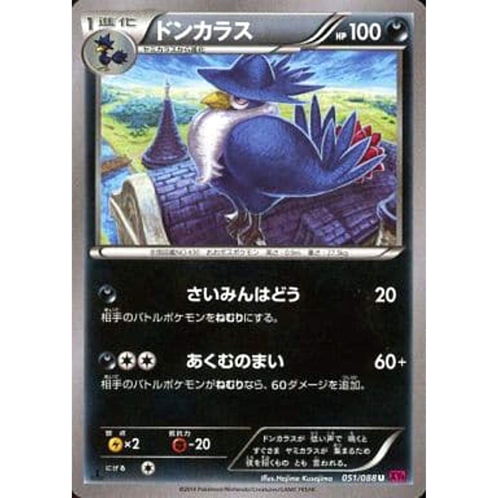 Pokemon Honchkrow U 051/088 XY4 Phantom Gate Japanese Pokemon Card [USED]