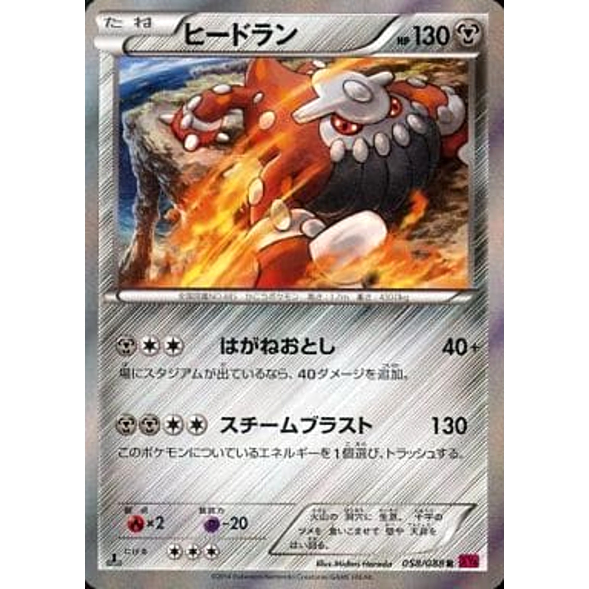 Pokemon Heatran Holo R 058/088 XY4 Phantom Gate Japanese Pokemon Card [USED]