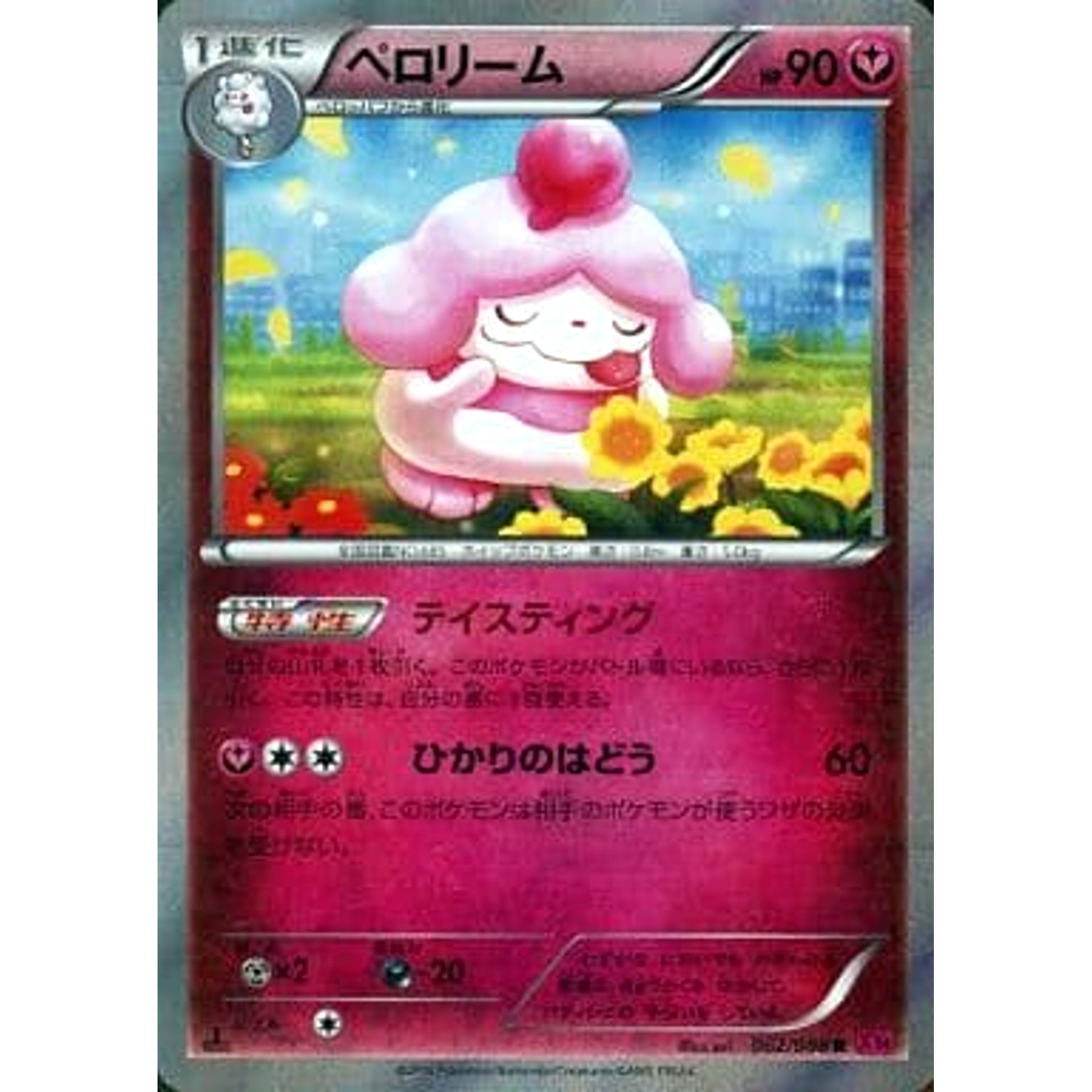 Pokemon Slurpuff Holo R 062/088 XY4 Phantom Gate Japanese Pokemon Card [USED]