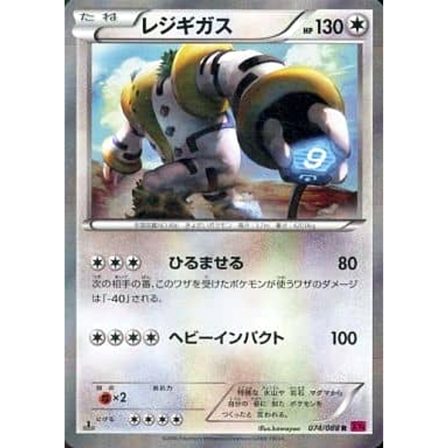 Pokemon Regigigas Holo R 074/088 XY4 Phantom Gate Japanese Pokemon Card [USED]