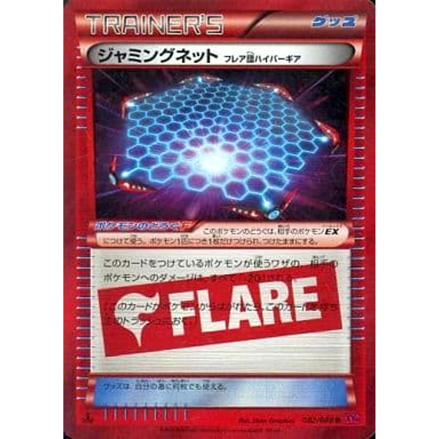 Pokemon Jamming Net Holo R 082/088 XY4 Phantom Gate Japanese Pokemon Card [USED]