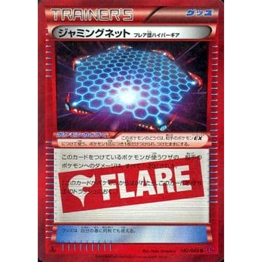 Pokemon Jamming Net Holo R 082/088 XY4 Phantom Gate Japanese Pokemon Card [USED]