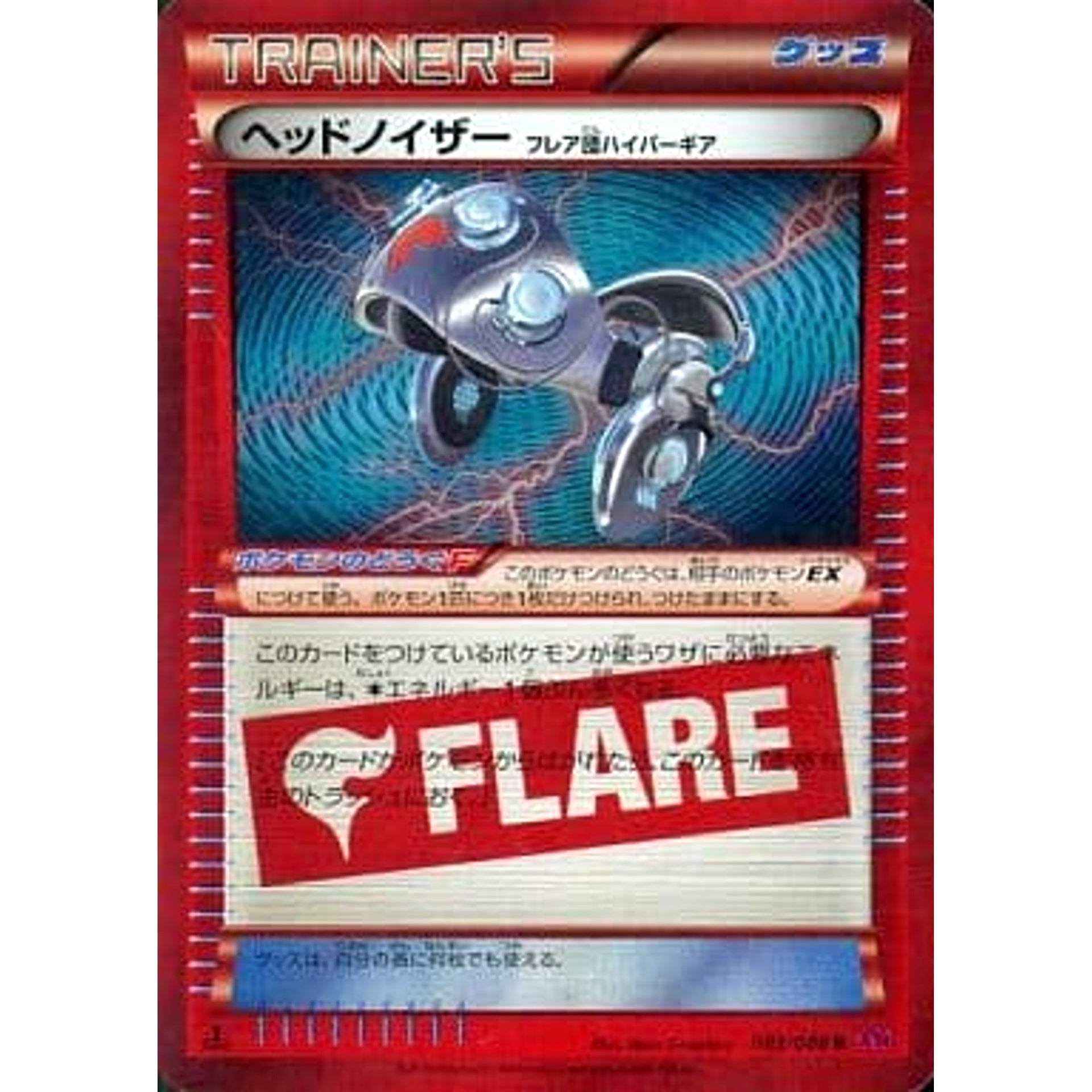 Pokemon Head Ringer Holo R 083/088 XY4 Phantom Gate Japanese Pokemon Card [USED]