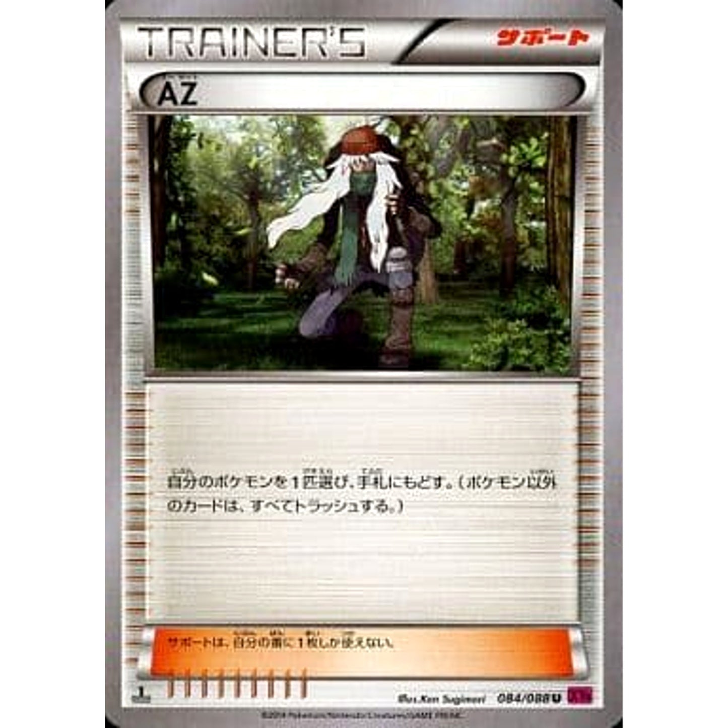 Pokemon Az U 084/088 XY4 Phantom Gate Japanese Pokemon Card [USED]