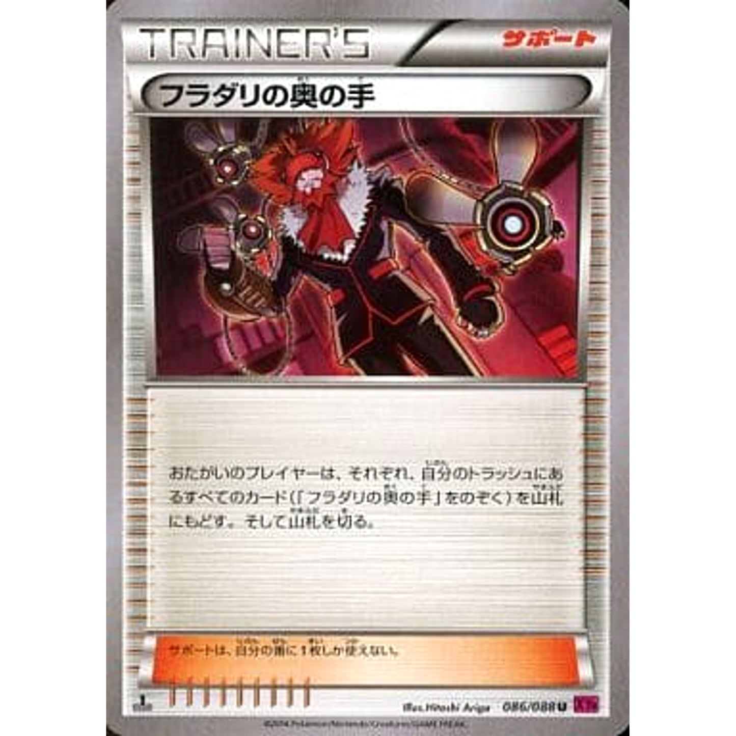 Pokemon Lysandre's Trump Card U 086/088 XY4 Phantom Gate Japanese Pokemon Card [USED]