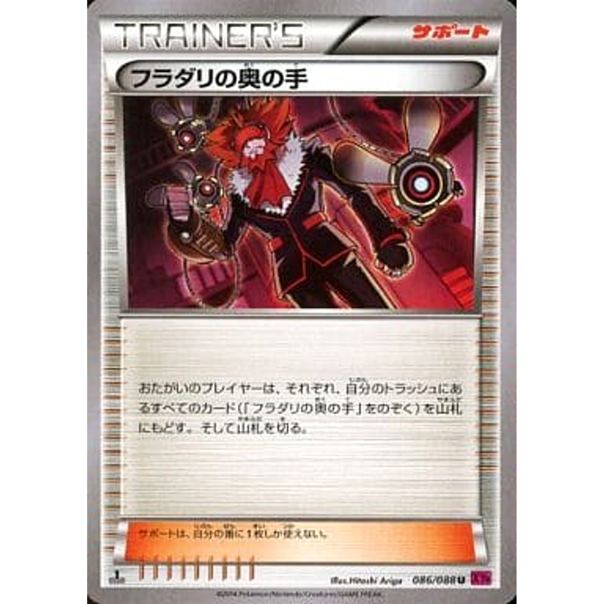 Pokemon Lysandre's Trump Card U 086/088 XY4 Phantom Gate Japanese Pokemon Card [USED]