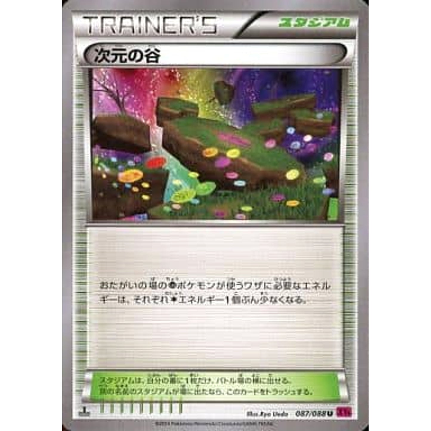 Pokemon Dimension Valley U 087/088 XY4 Phantom Gate Japanese Pokemon Card [USED]