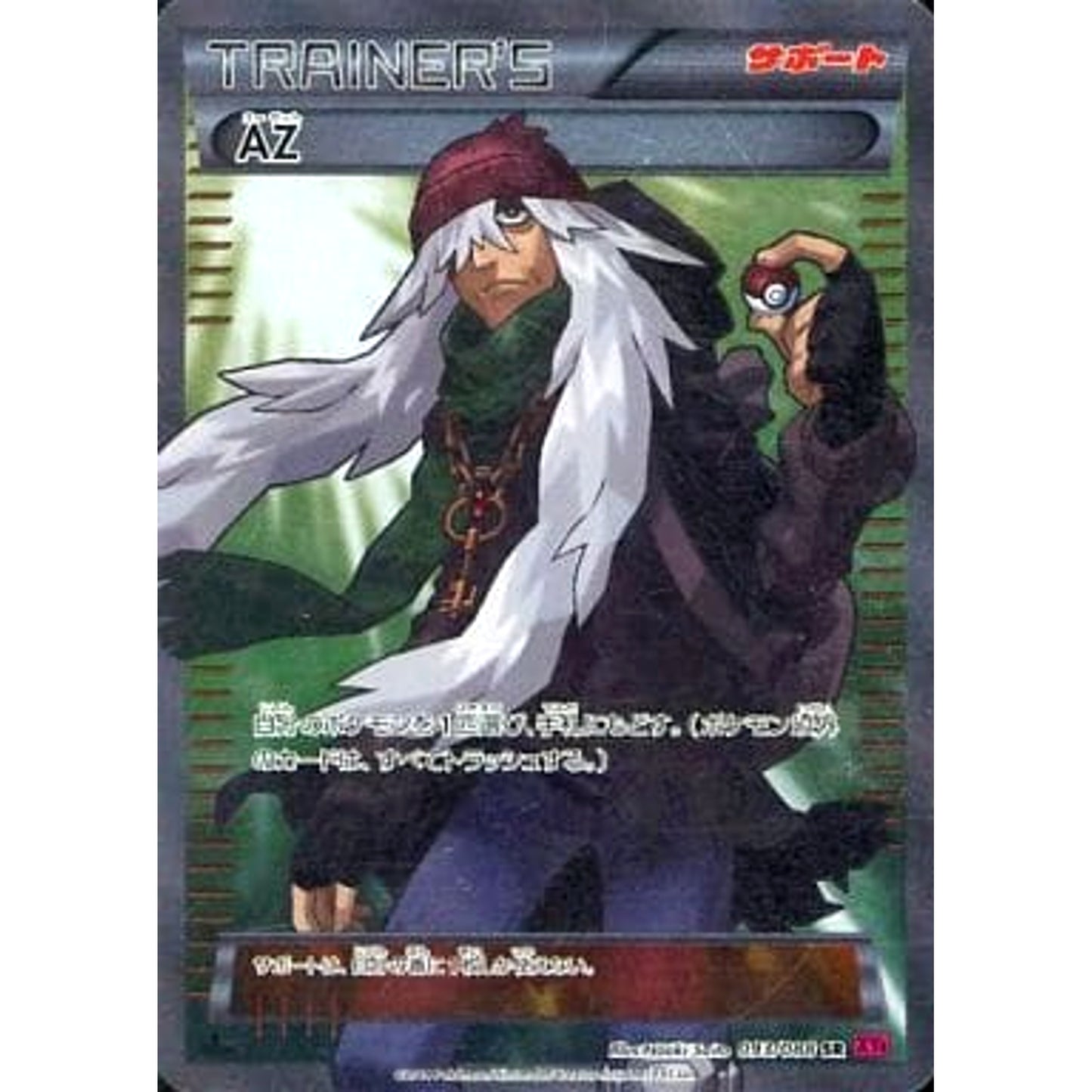 Pokemon Az Holo SR 093/088 XY4 Phantom Gate Japanese Pokemon Card [USED]