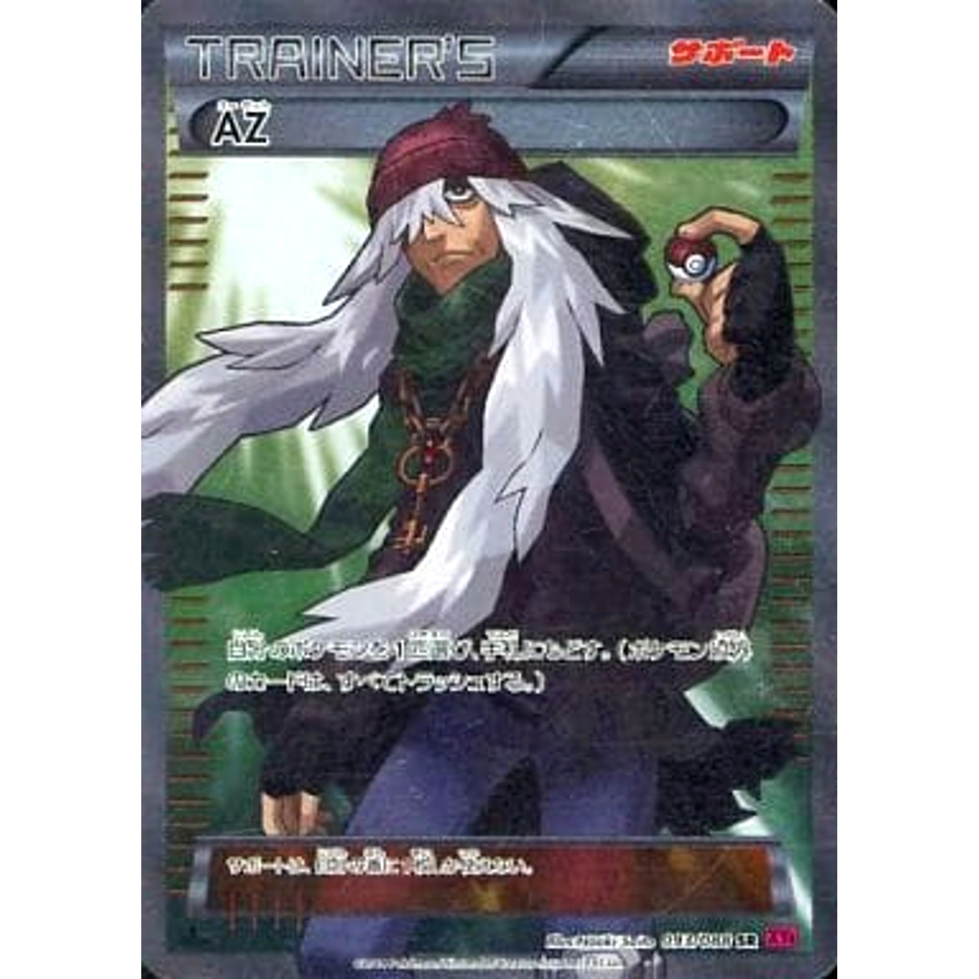 Pokemon Az Holo SR 093/088 XY4 Phantom Gate Japanese Pokemon Card [USED]