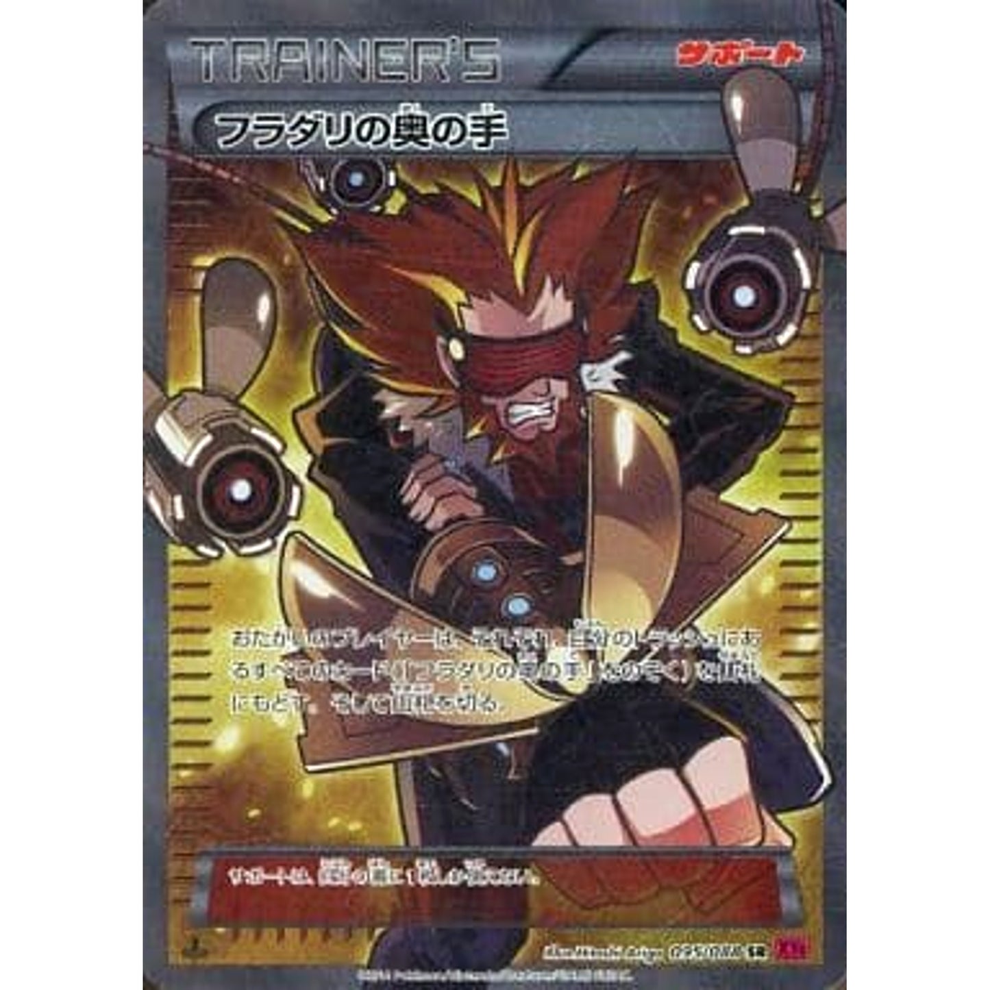 Pokemon Lysandre's Trump Card Holo SR 095/088 XY4 Phantom Gate Japanese Pokemon Card [USED]