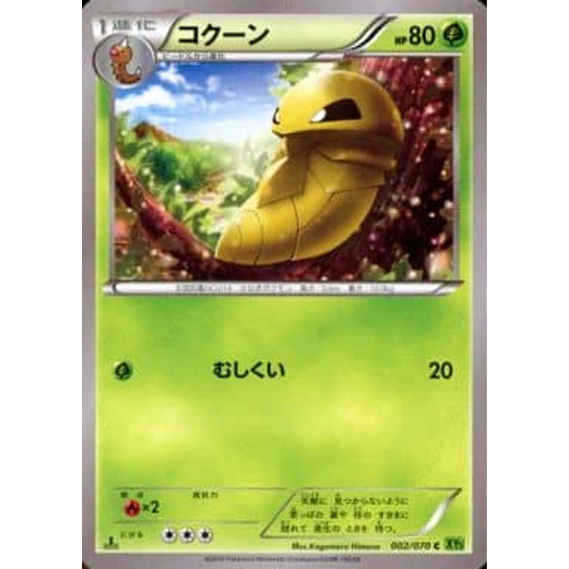 Pokemon Kakuna C 002/070 XY5 Tidal Storm Japanese Pokemon Card [USED]
