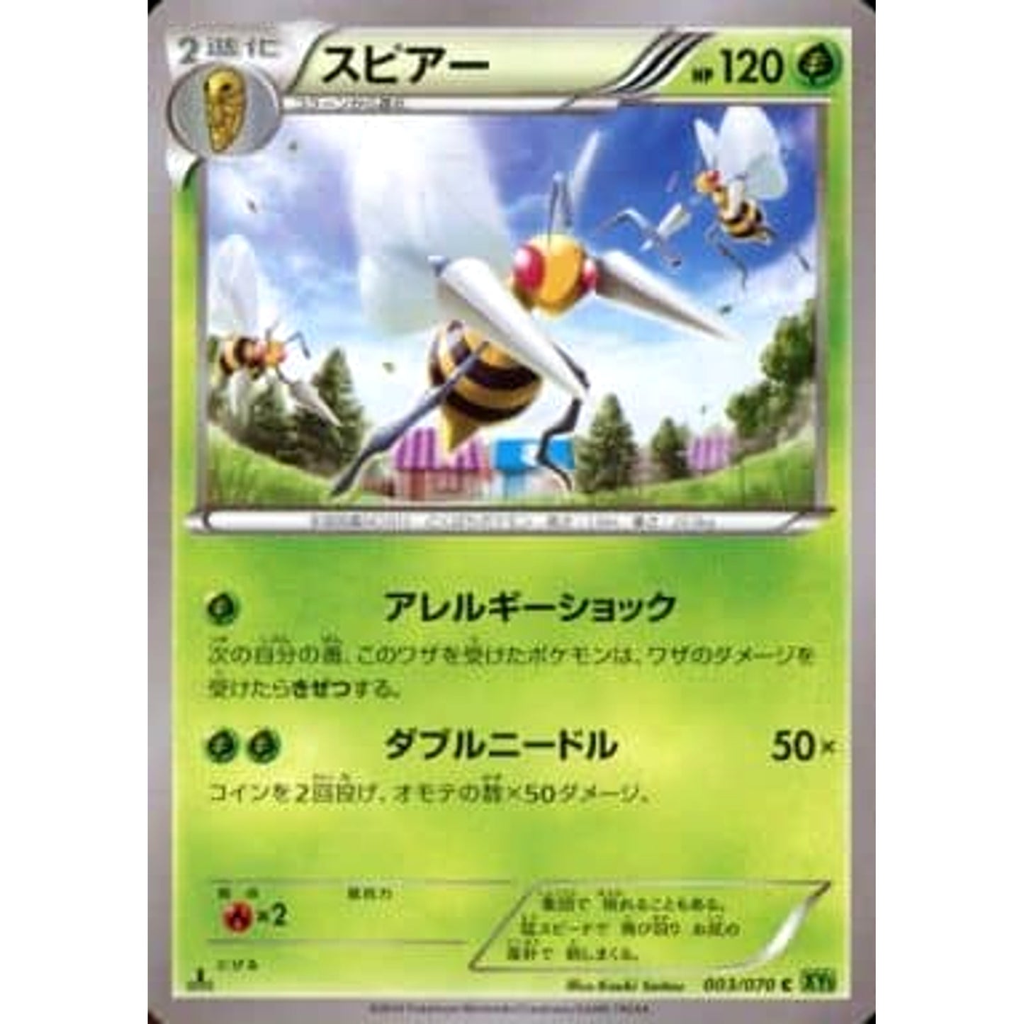 Pokemon Beedrill C 003/070 XY5 Tidal Storm Japanese Pokemon Card [USED]