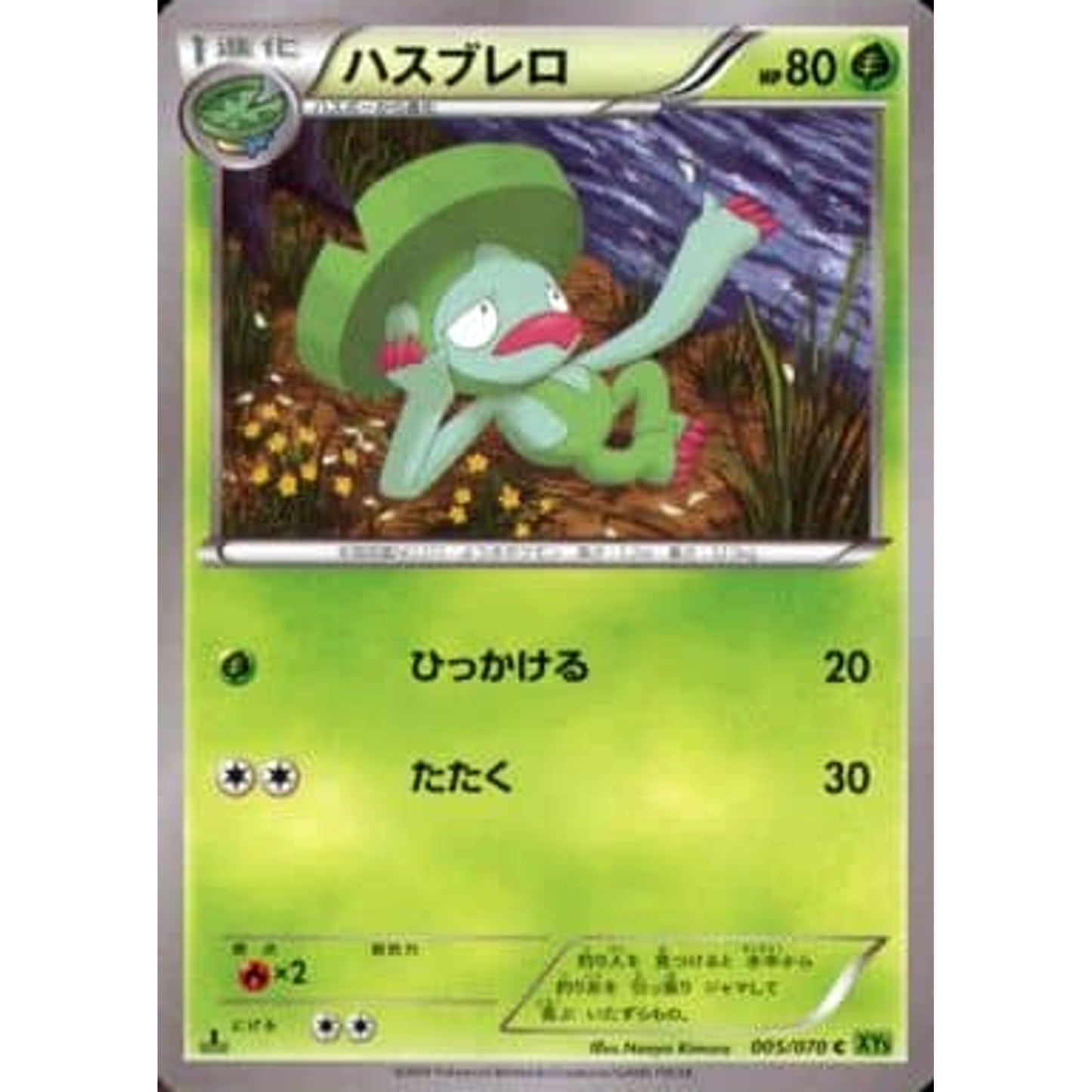 Pokemon Lombre C 005/070 XY5 Tidal Storm Japanese Pokemon Card [USED]