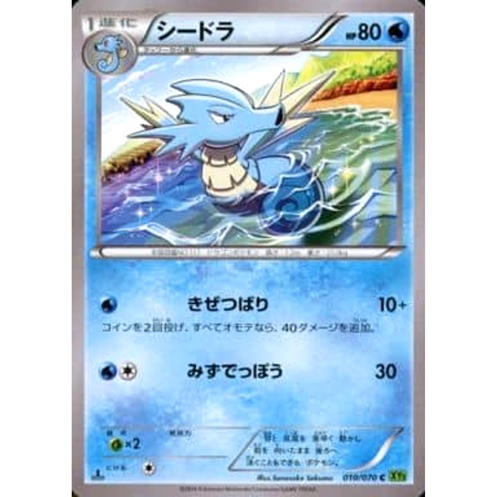Pokemon Seadra C 010/070 XY5 Tidal Storm Japanese Pokemon Card [USED]