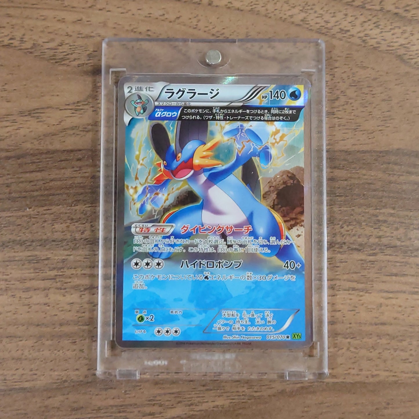 Pokemon Swampert Holo R 015/070 XY5 Tidal Storm Japanese Pokemon Card [USED]