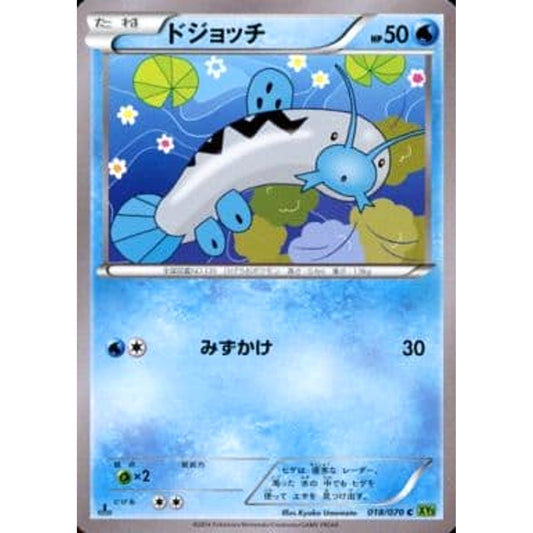 Pokemon Barboach C 018/070 XY5 Tidal Storm Japanese Pokemon Card [USED]