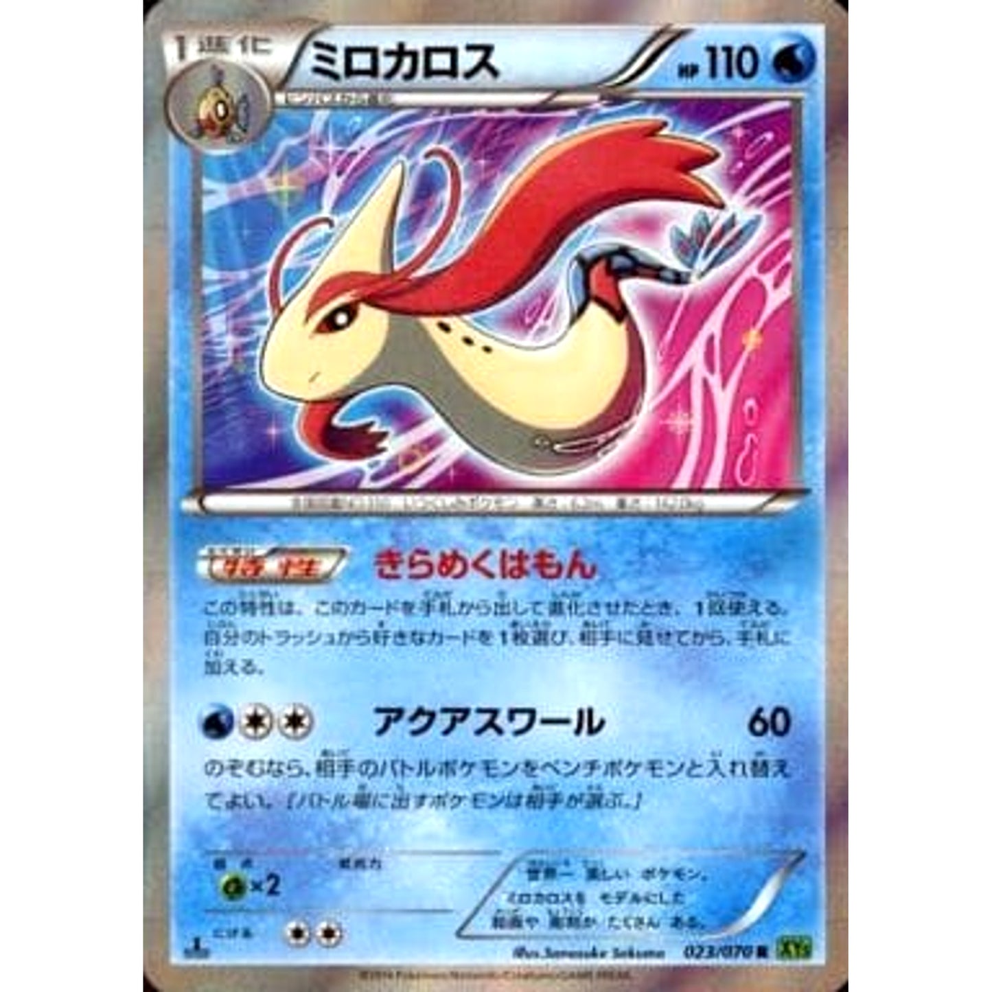 Pokemon Milotic Holo R 023/070 XY5 Tidal Storm Japanese Pokemon Card [USED]
