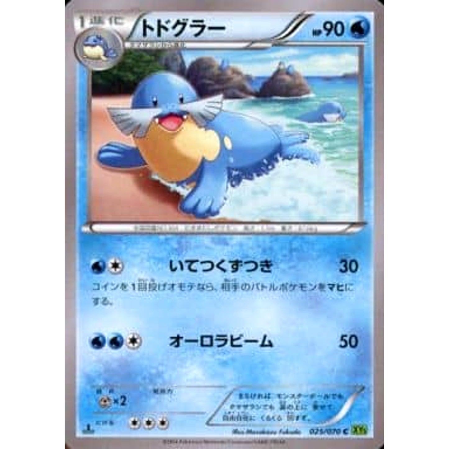 Pokemon Sealeo C 025/070 XY5 Tidal Storm Japanese Pokemon Card [USED]