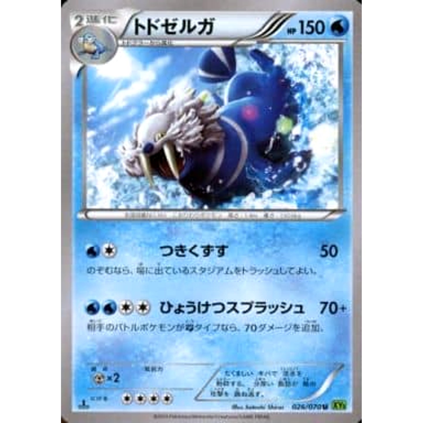 Pokemon Walrein U 026/070 XY5 Tidal Storm Japanese Pokemon Card [USED]