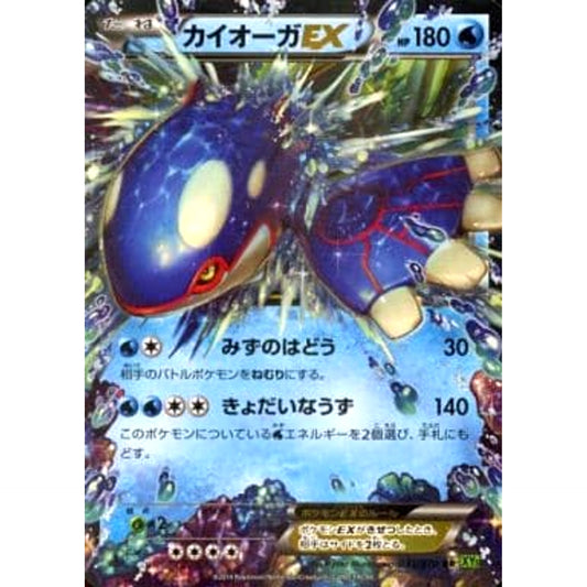 Pokemon Kyogre EX Holo RR 031/070 XY5 Tidal Storm Japanese Pokemon Card [USED]