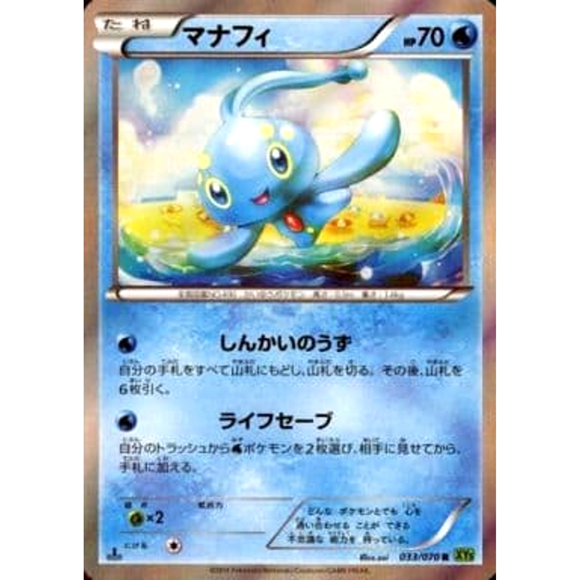 Pokemon Manaphy Holo R 033/070 XY5 Tidal Storm Japanese Pokemon Card [USED]