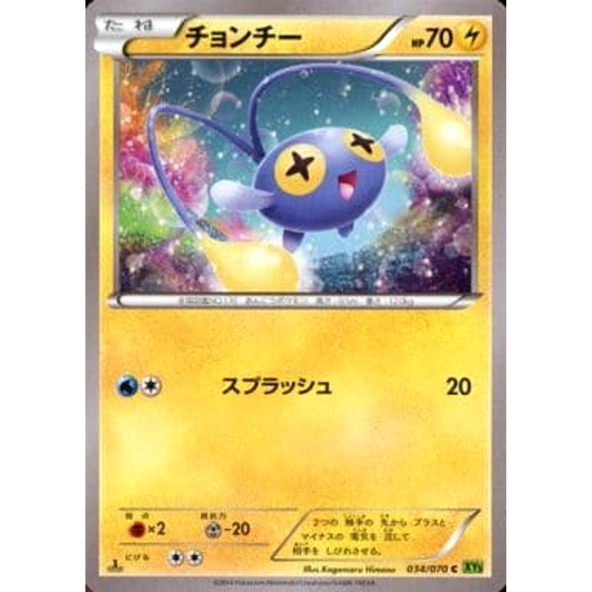 Pokemon Chinchou C 034/070 XY5 Tidal Storm Japanese Pokemon Card [USED]